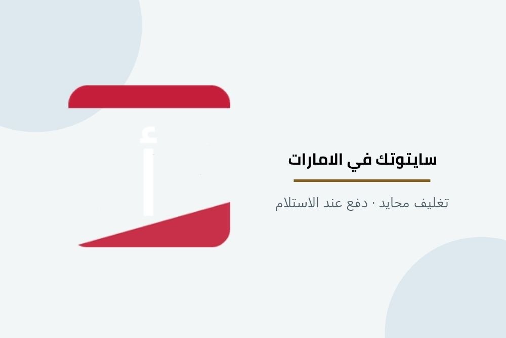 فريق سايتوتك في الامارات